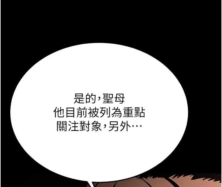 末日鵰堡 第54話-用龜頭刮除那混蛋的精液 第177页