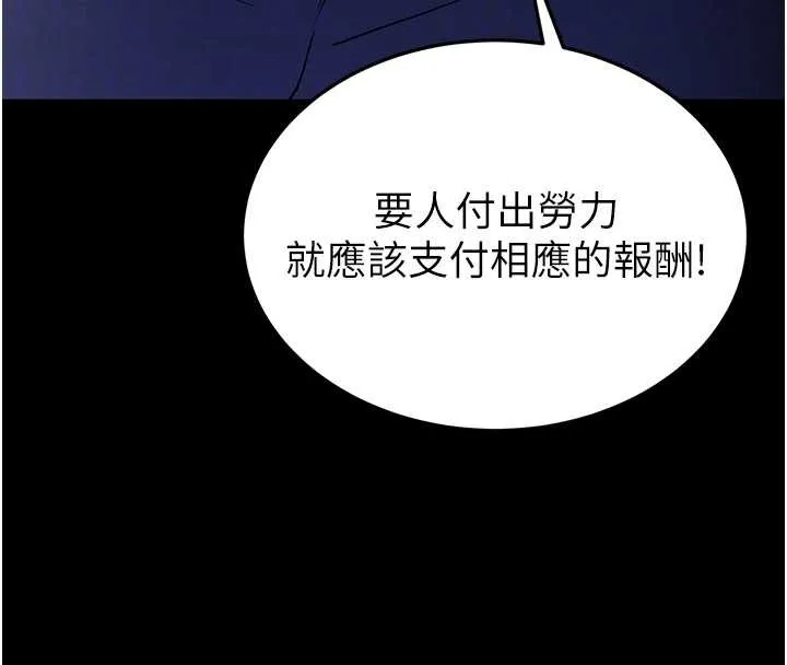 末日鵰堡 第54話-用龜頭刮除那混蛋的精液 第115页