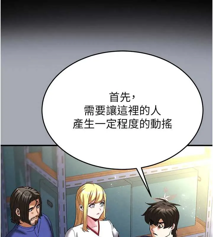 末日鵰堡 第54話-用龜頭刮除那混蛋的精液 第125页