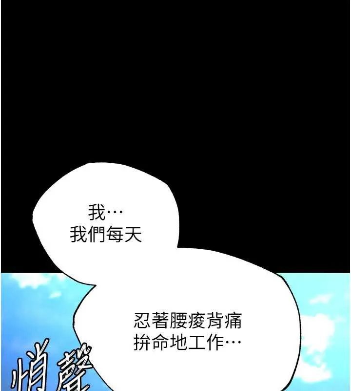末日鵰堡 第54話-用龜頭刮除那混蛋的精液 第134页
