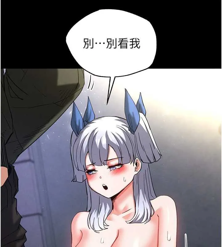 末日鵰堡 第54話-用龜頭刮除那混蛋的精液 第65页