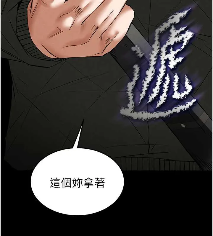 末日鵰堡 第54話-用龜頭刮除那混蛋的精液 第80页