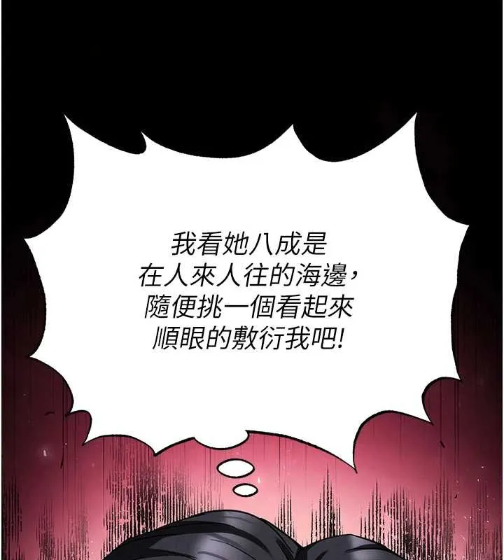 末日鵰堡 第54話-用龜頭刮除那混蛋的精液 第212页
