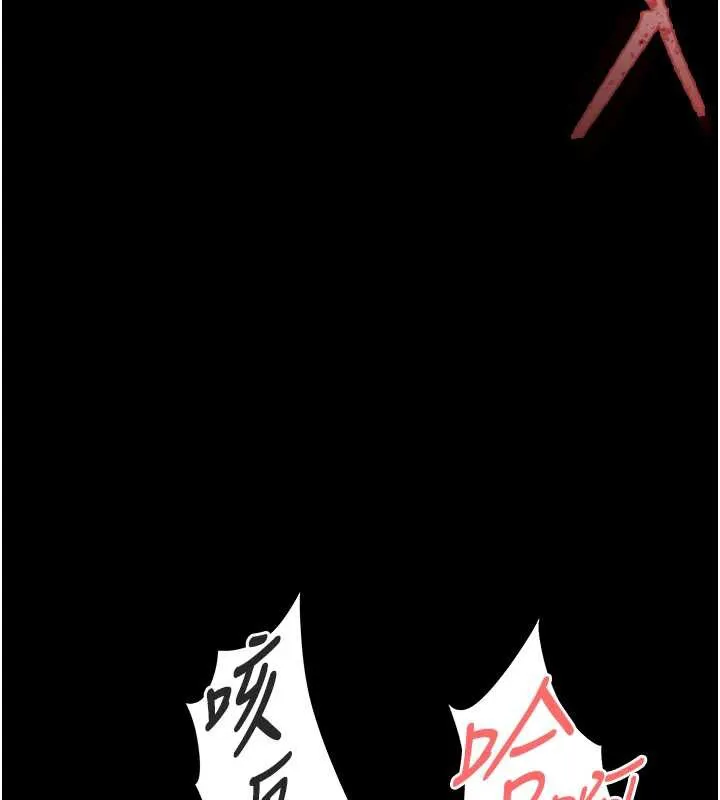 末日鵰堡 第54話-用龜頭刮除那混蛋的精液 第59页