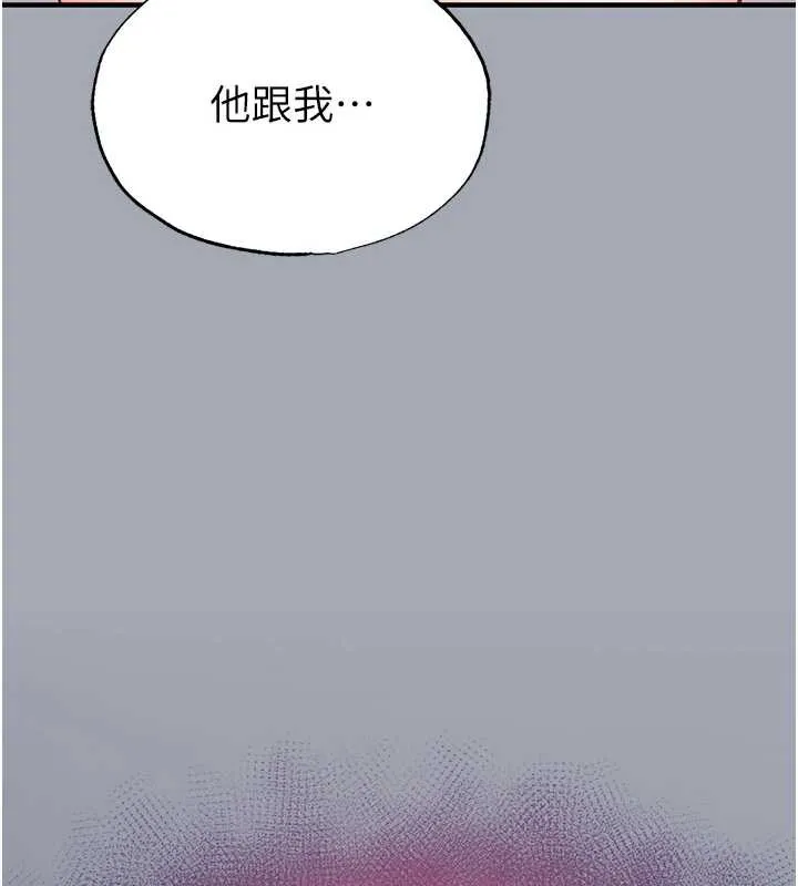末日鵰堡 第54話-用龜頭刮除那混蛋的精液 第199页