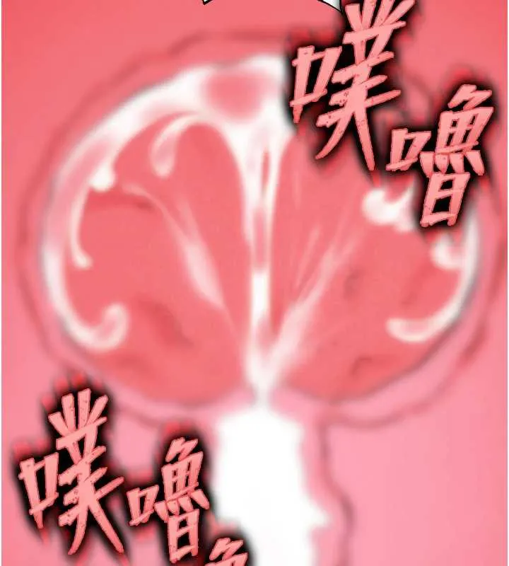 末日鵰堡 第54話-用龜頭刮除那混蛋的精液 第57页