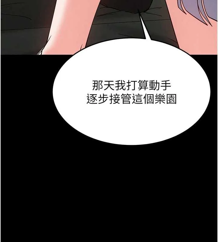 末日鵰堡 第54話-用龜頭刮除那混蛋的精液 第70页