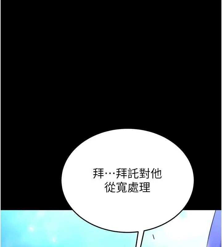 末日鵰堡 第54話-用龜頭刮除那混蛋的精液 第152页