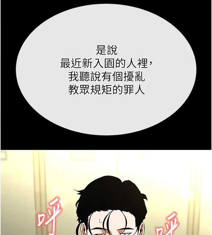 末日鵰堡 第54話-用龜頭刮除那混蛋的精液 第174页
