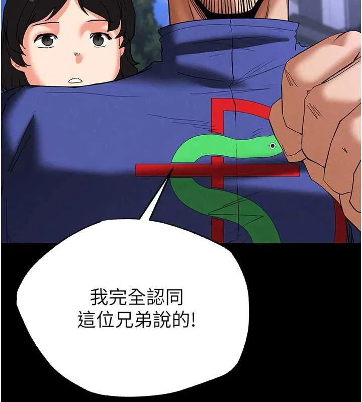 末日鵰堡 第54話-用龜頭刮除那混蛋的精液 第133页