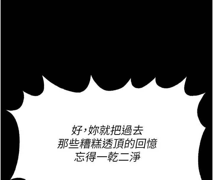 末日鵰堡 第54話-用龜頭刮除那混蛋的精液 第42页