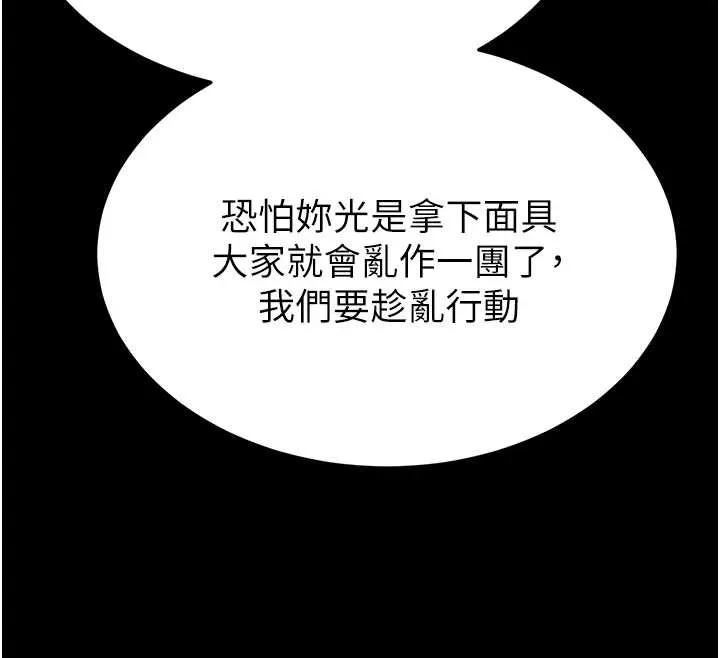 末日鵰堡 第54話-用龜頭刮除那混蛋的精液 第76页