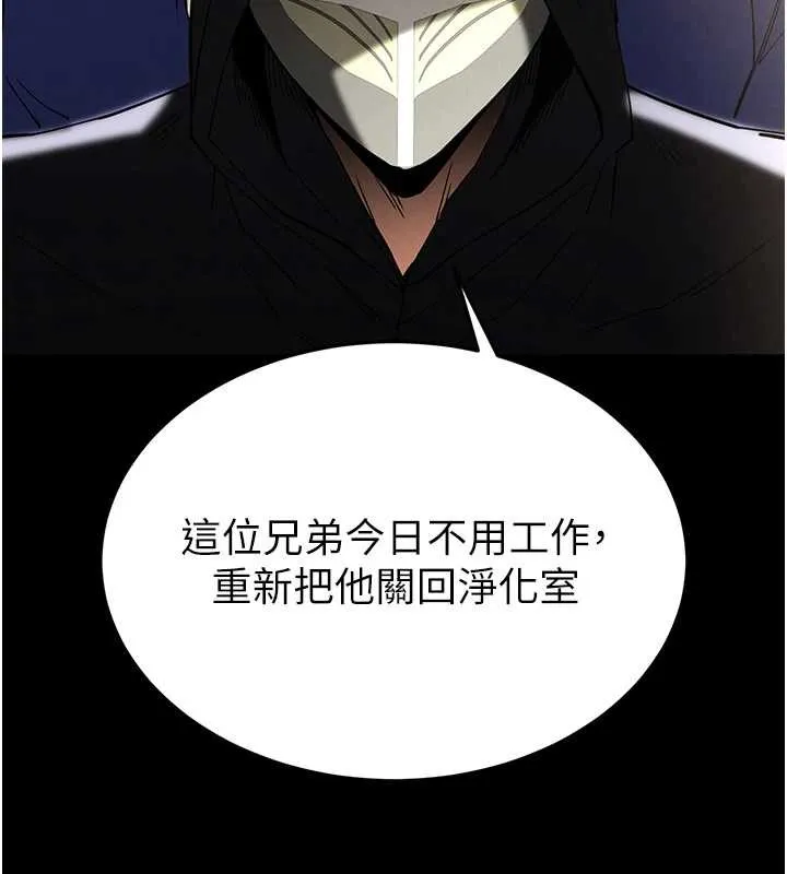 末日鵰堡 第54話-用龜頭刮除那混蛋的精液 第161页