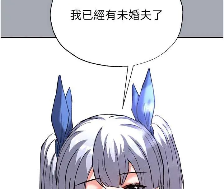 末日鵰堡 第54話-用龜頭刮除那混蛋的精液 第196页