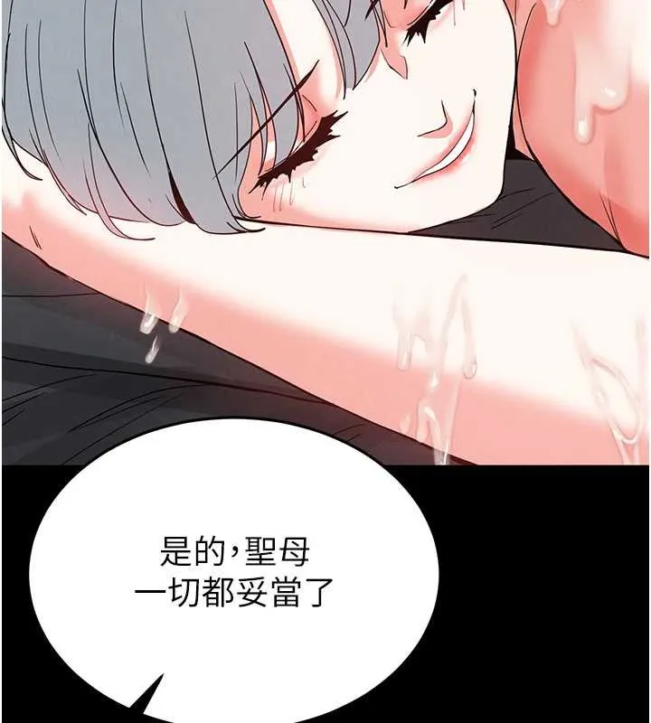 末日鵰堡 第54話-用龜頭刮除那混蛋的精液 第168页