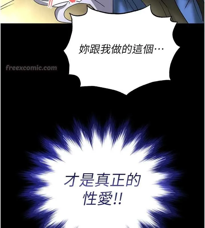 末日鵰堡 第54話-用龜頭刮除那混蛋的精液 第45页
