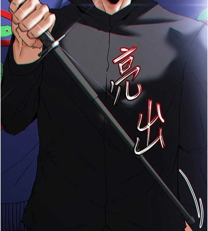 末日鵰堡 第54話-用龜頭刮除那混蛋的精液 第144页