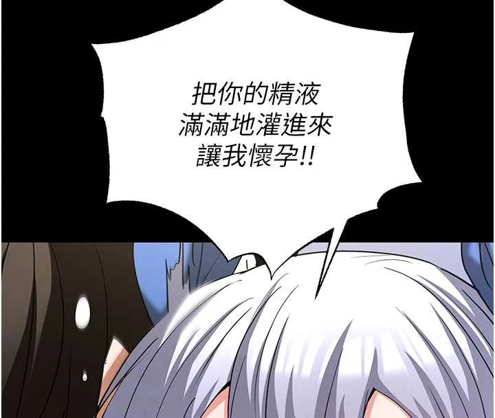 末日鵰堡 第54話-用龜頭刮除那混蛋的精液 第50页