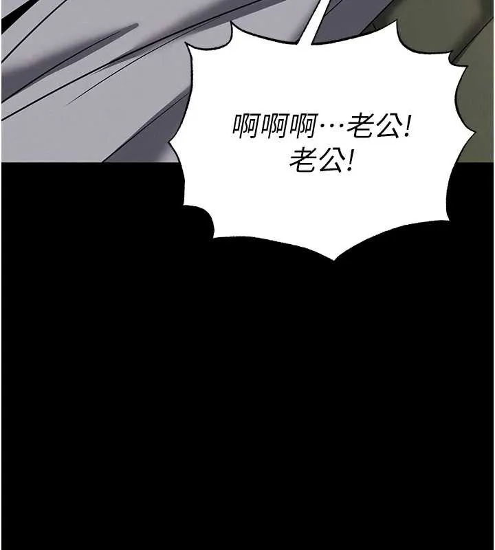末日鵰堡 第54話-用龜頭刮除那混蛋的精液 第52页