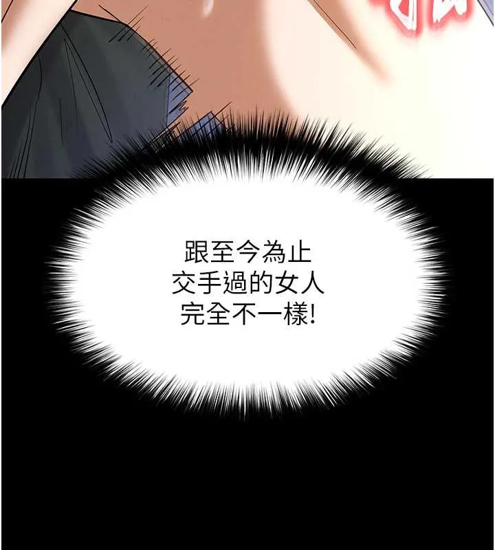 末日鵰堡 第54話-用龜頭刮除那混蛋的精液 第10页