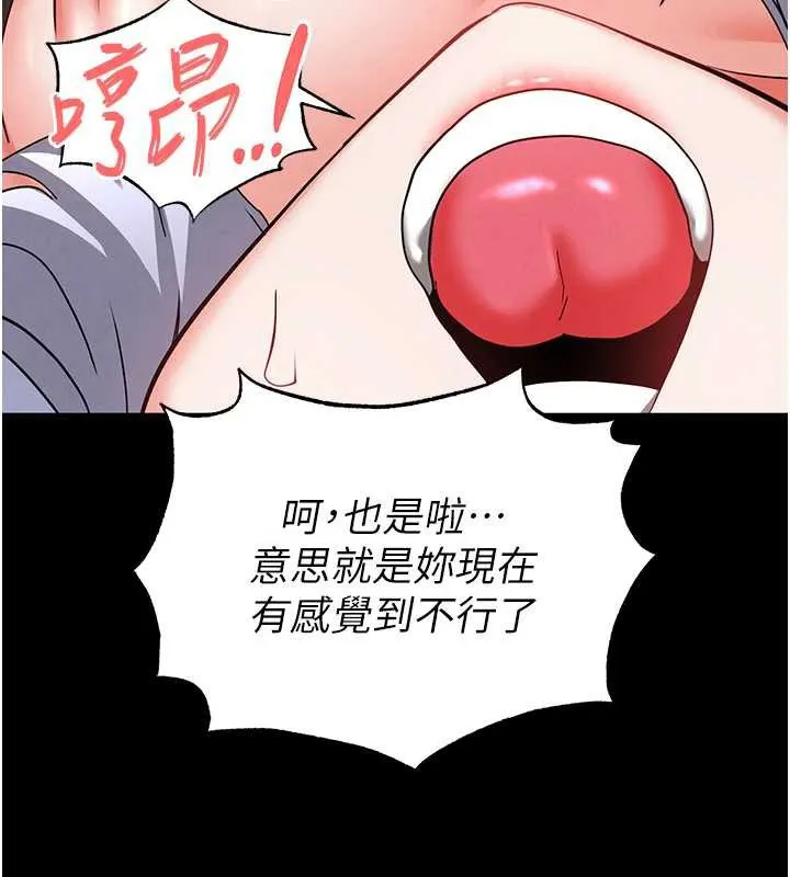 末日鵰堡 第54話-用龜頭刮除那混蛋的精液 第41页