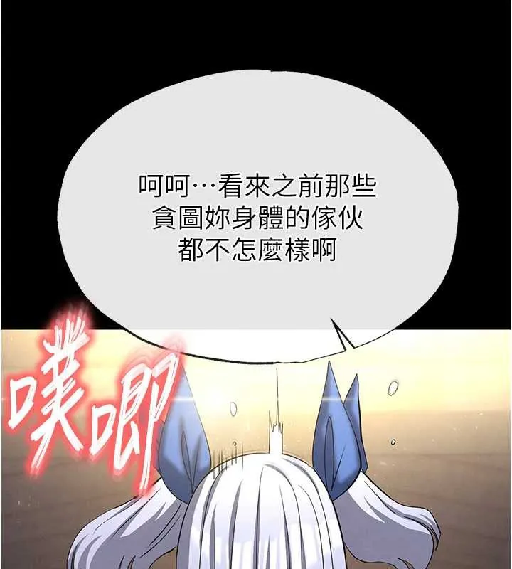 末日鵰堡 第54話-用龜頭刮除那混蛋的精液 第14页