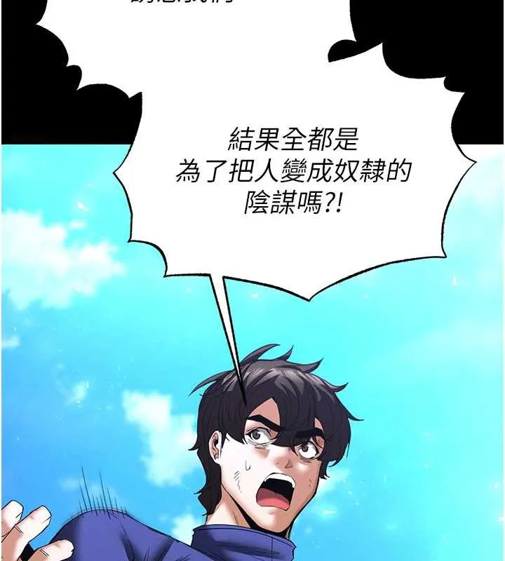末日鵰堡 第54話-用龜頭刮除那混蛋的精液 第129页