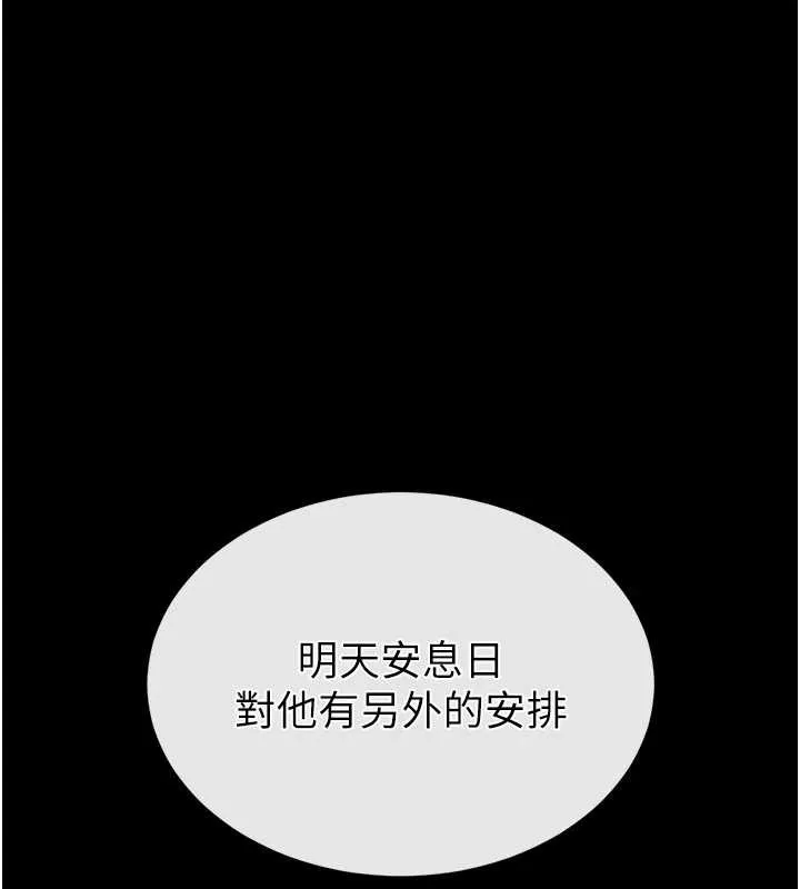 末日鵰堡 第54話-用龜頭刮除那混蛋的精液 第162页