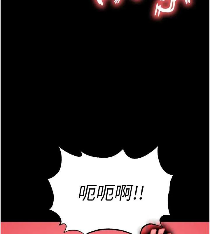 末日鵰堡 第54話-用龜頭刮除那混蛋的精液 第56页