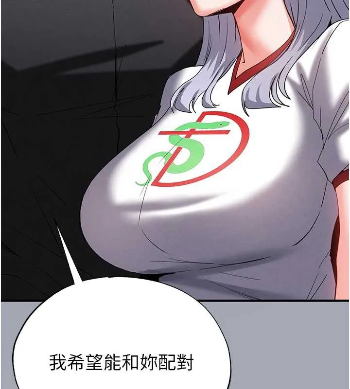 末日鵰堡 第54話-用龜頭刮除那混蛋的精液 第191页