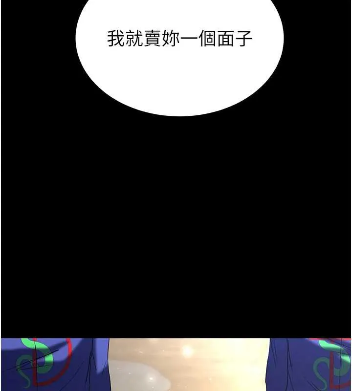 末日鵰堡 第54話-用龜頭刮除那混蛋的精液 第158页