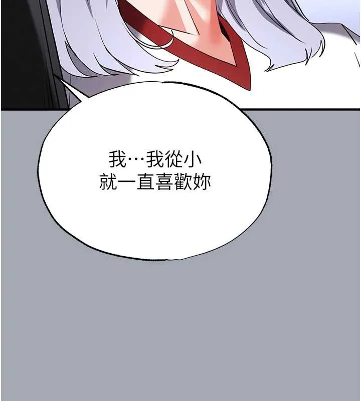 末日鵰堡 第54話-用龜頭刮除那混蛋的精液 第194页