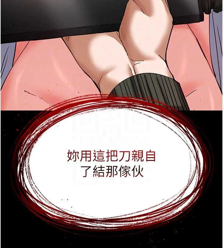末日鵰堡 第54話-用龜頭刮除那混蛋的精液 第84页