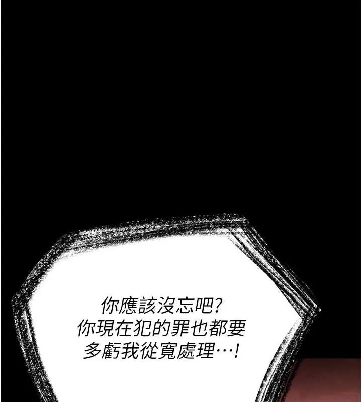 末日鵰堡 第54話-用龜頭刮除那混蛋的精液 第182页