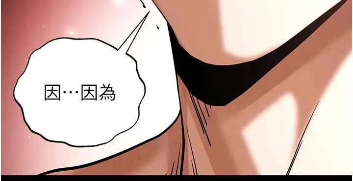 末日鵰堡 第54話-用龜頭刮除那混蛋的精液 第188页