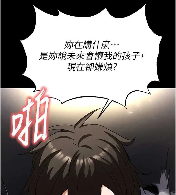末日鵰堡 第54話-用龜頭刮除那混蛋的精液 第39页