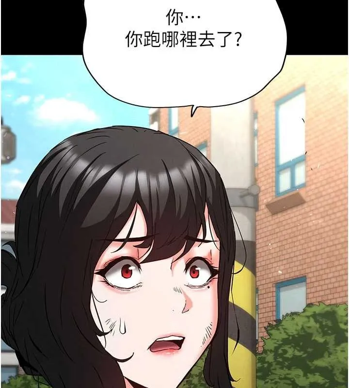 末日鵰堡 第69話-在老公面前被後入 第104页