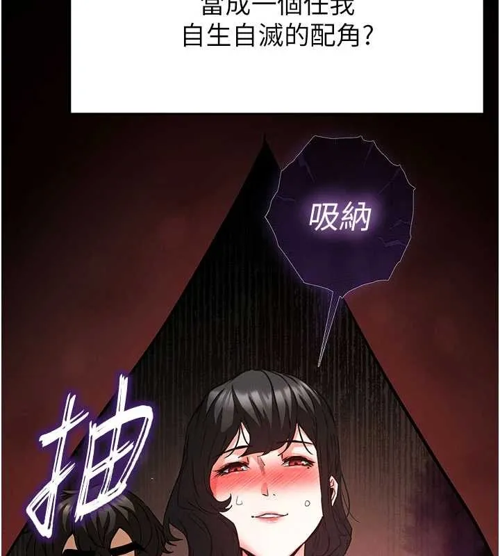 末日鵰堡 第69話-在老公面前被後入 第201页