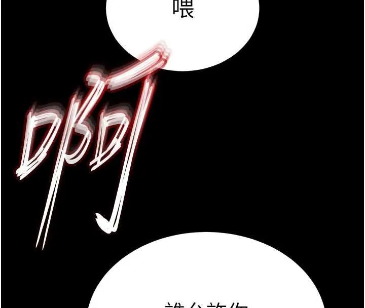 末日鵰堡 第69話-在老公面前被後入 第16页