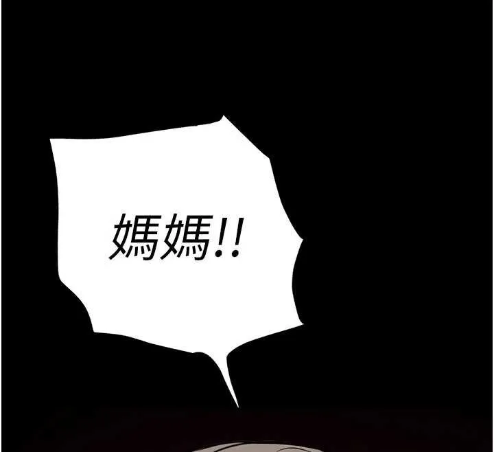 末日鵰堡 第69話-在老公面前被後入 第145页