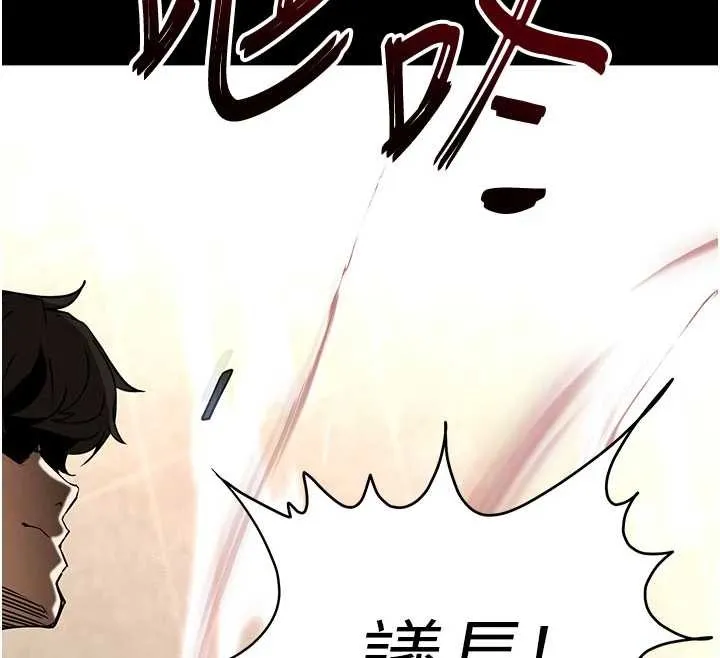 末日鵰堡 第69話-在老公面前被後入 第220页
