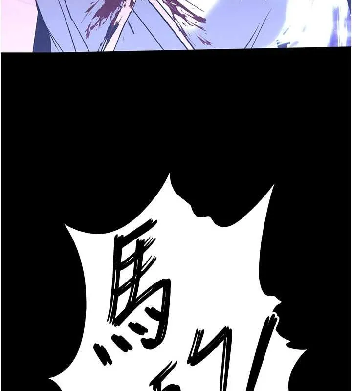 末日鵰堡 第69話-在老公面前被後入 第128页