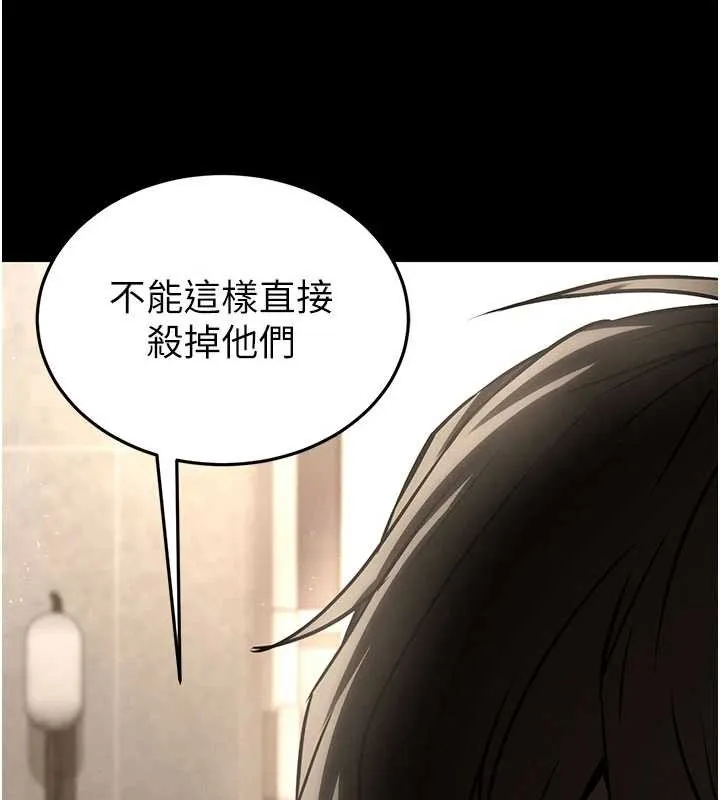 末日鵰堡 第69話-在老公面前被後入 第235页