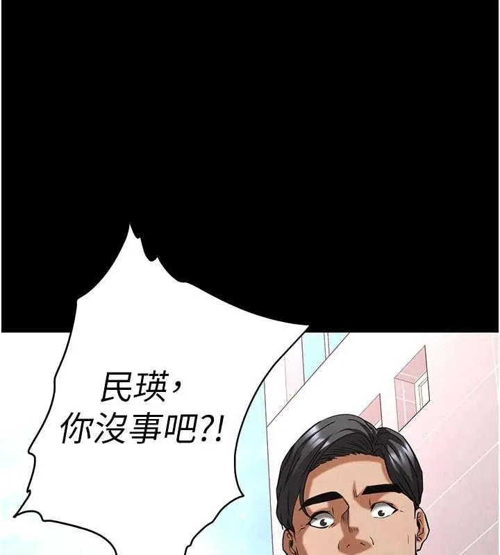 末日鵰堡 第69話-在老公面前被後入 第134页