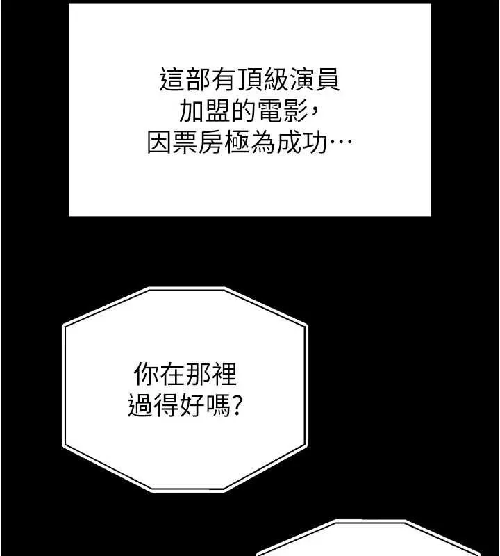 末日鵰堡 第69話-在老公面前被後入 第55页