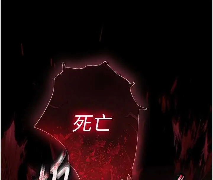 末日鵰堡 第69話-在老公面前被後入 第257页