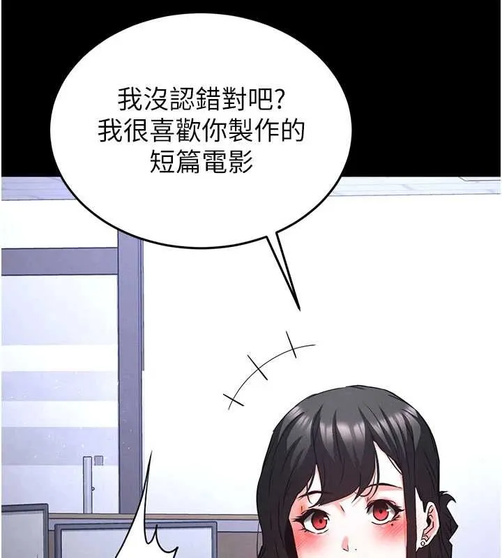 末日鵰堡 第69話-在老公面前被後入 第44页