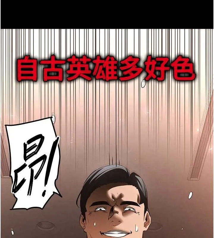 末日鵰堡 第69話-在老公面前被後入 第75页