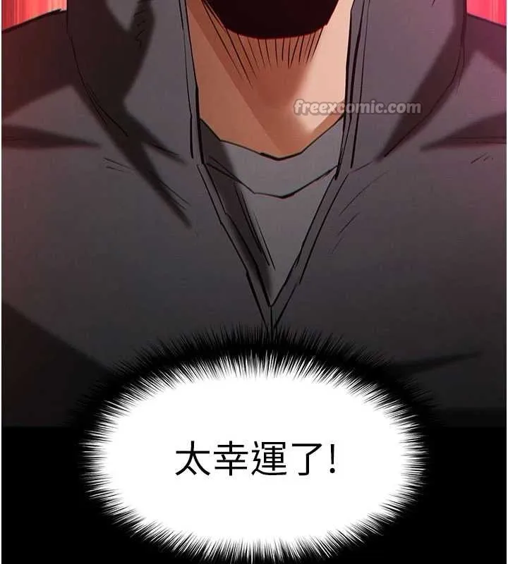 末日鵰堡 第69話-在老公面前被後入 第140页