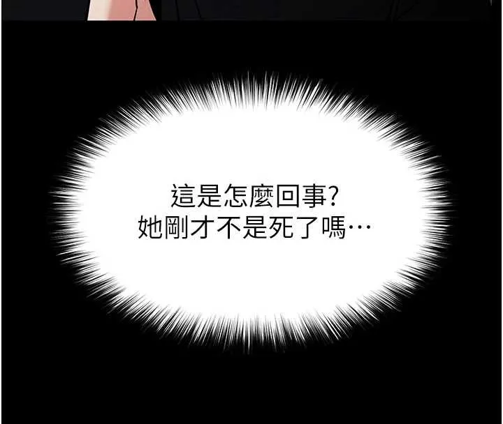 末日鵰堡 第69話-在老公面前被後入 第137页